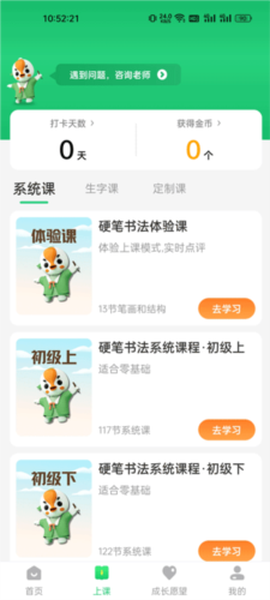 写字棒棒练字[图6]