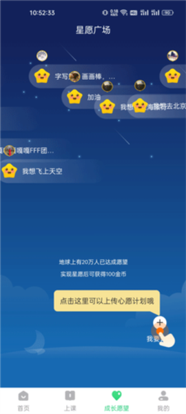 写字棒棒练字[图7]