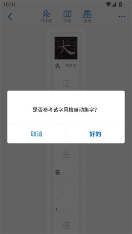 以观书法[图5]