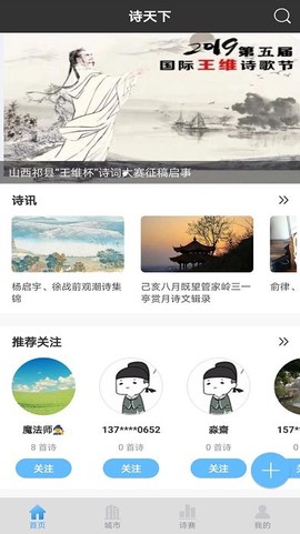 诗天下[图1]