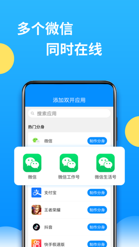 辅助包截图3