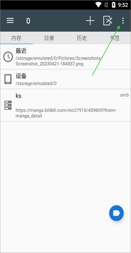 漫画阅读屏[图1]