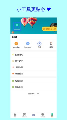卡卡美颜证件照截图2