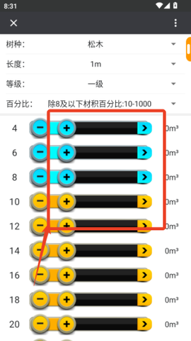 材积计算器[图2]