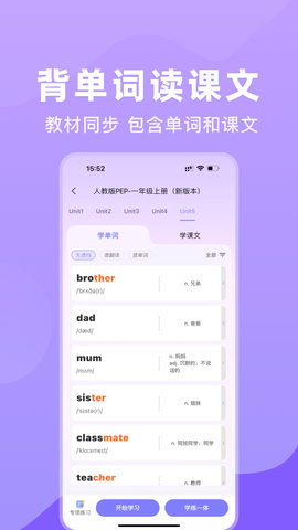 学霸英语截图3