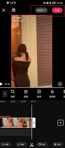 轻剪辑截图2