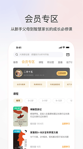 家慧库截图1