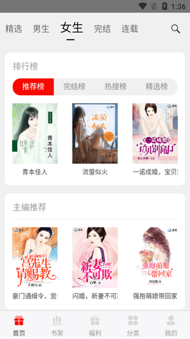 阅云书城截图3