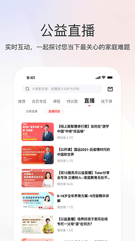 家慧库截图2