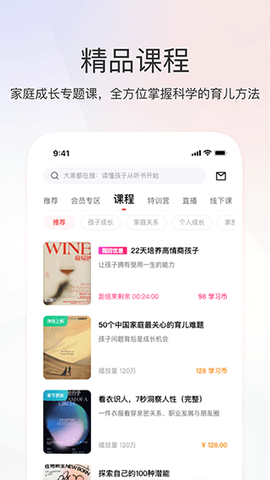 家慧库截图3