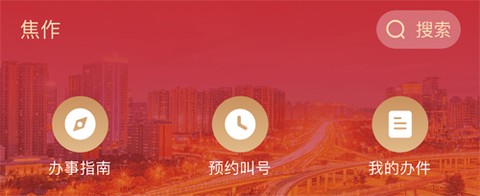 焦我办[图5]