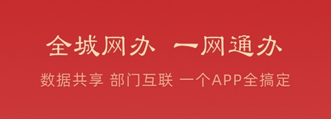 焦我办截图1