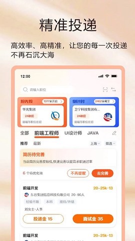 聘克招聘截图3