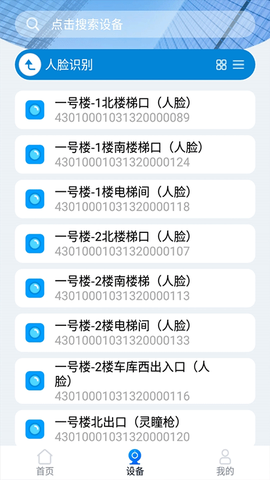 湖南视频云截图3