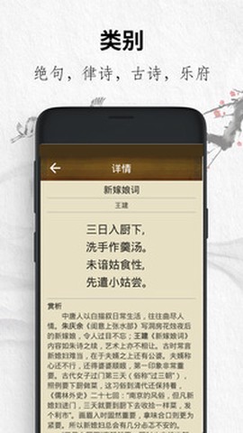 唐诗三百首截图3