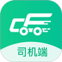 成丰货运司机端