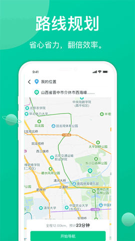 成丰货运司机端截图3