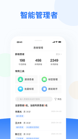 复星健康医生端[图1]