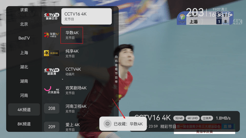 小飞电视截图3
