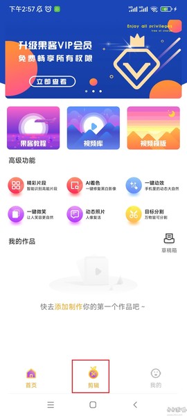 果酱视频剪辑[图1]