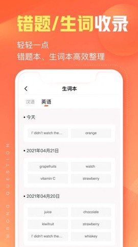 作业帮智能截图3