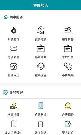 济南水务[图1]