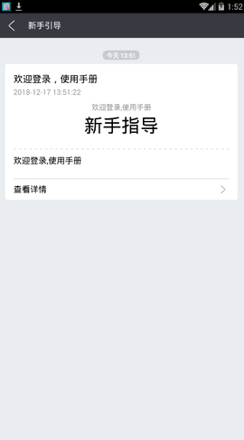 优合志愿截图1
