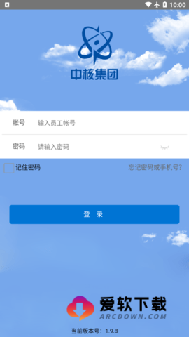 核建云截图2