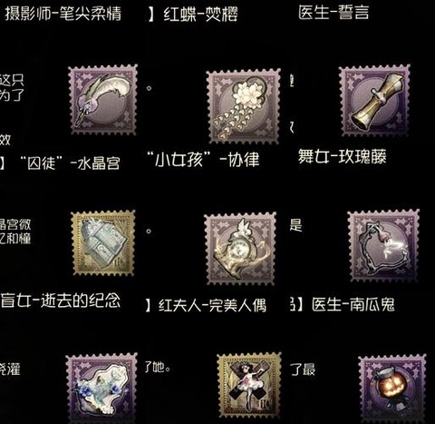 第五人格怎么有挂件[图1]