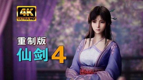仙剑奇侠传4窗口如何[图2]