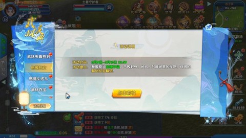 武林外传大枪是什么[图2]