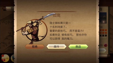 暗影格斗2怎么卡装备[图2]