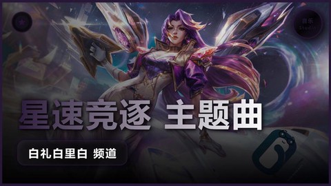 英雄联盟主题曲叫什么