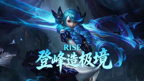 英雄联盟主题曲叫什么[图1]