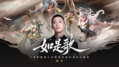 英雄联盟主题曲叫什么[图2]