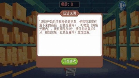 猴子大超市图2