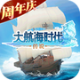 大航海时代:传说