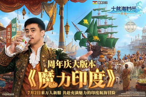 大航海时代：传说截图3