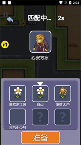 无人生存躲猫猫图2