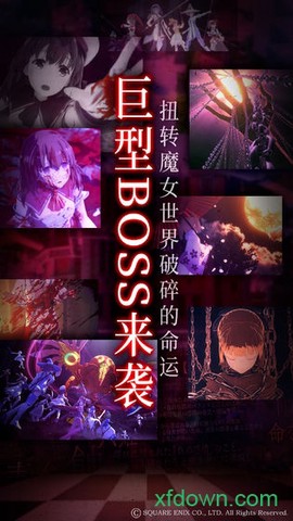 纯白魔女截图2