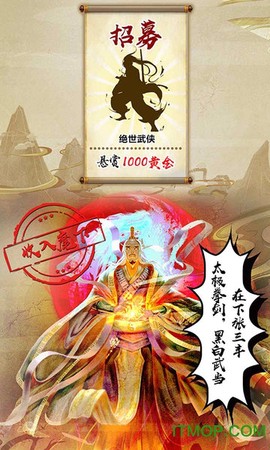 都市修仙录截图1