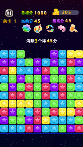 星星连萌截图2