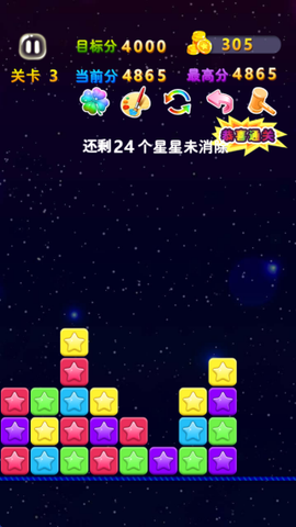 星星连萌截图3