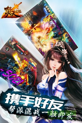 焚天之怒截图2