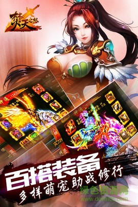 焚天之怒截图3