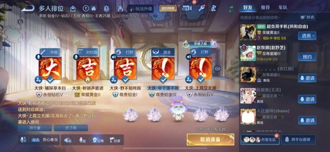 王者荣耀车队是什么意思[图1]