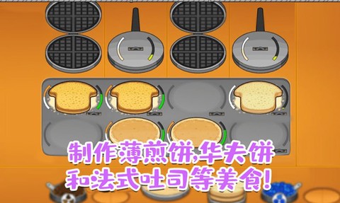 爸爸的甜品屋截图1