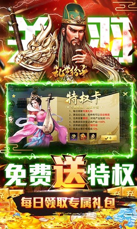 乱世纷争截图3