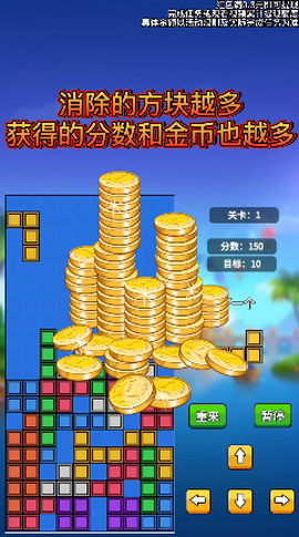 罗斯方块掌机截图3