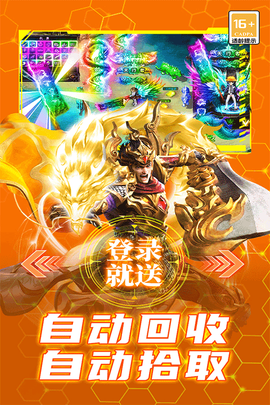 御龙主宰截图1